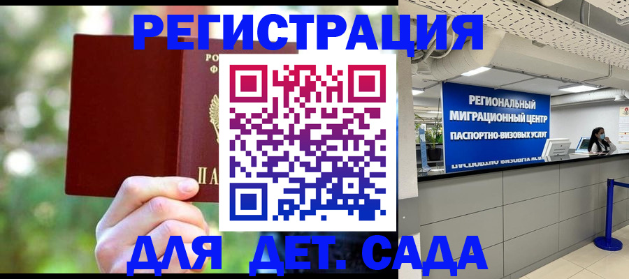 прописка в Клинцах