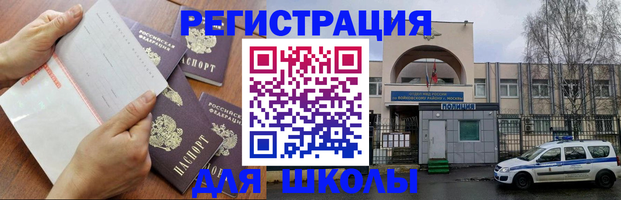 прописка в квартире в Клинцах